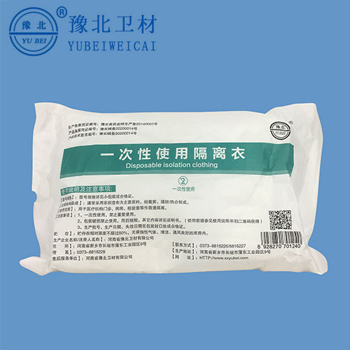 黑龙江医用防护服