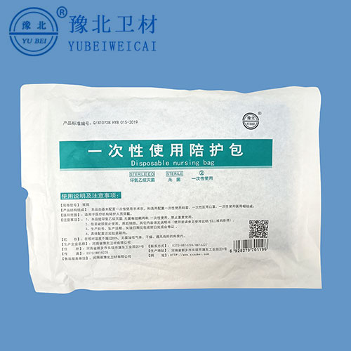 黑龙江一次性使用陪护包