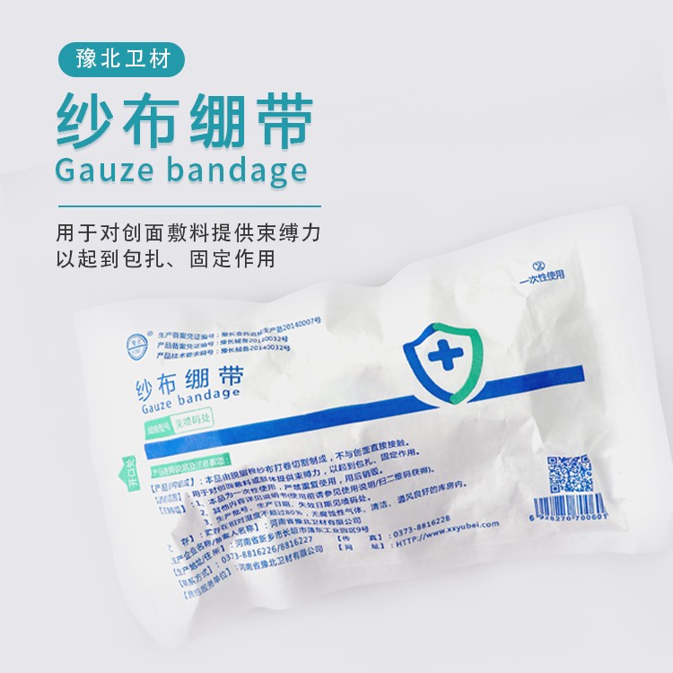 黑龙江纱布绷带