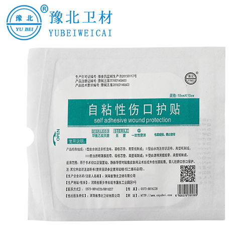 黑龙江自粘性伤口护贴