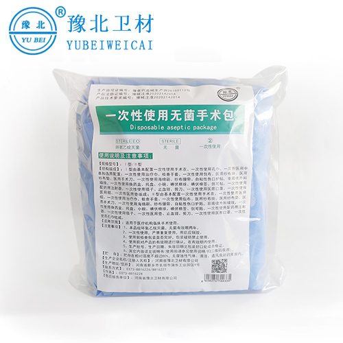 黑龙江一次性使用无菌手术包