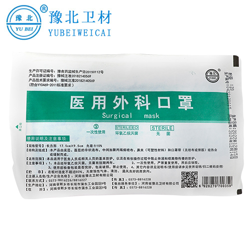 黑龙江正规医用外科口罩