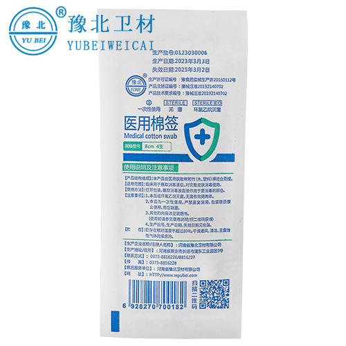 黑龙江一次性医用棉签