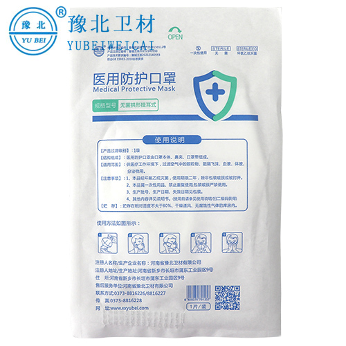 黑龙江一次性使用医用口罩