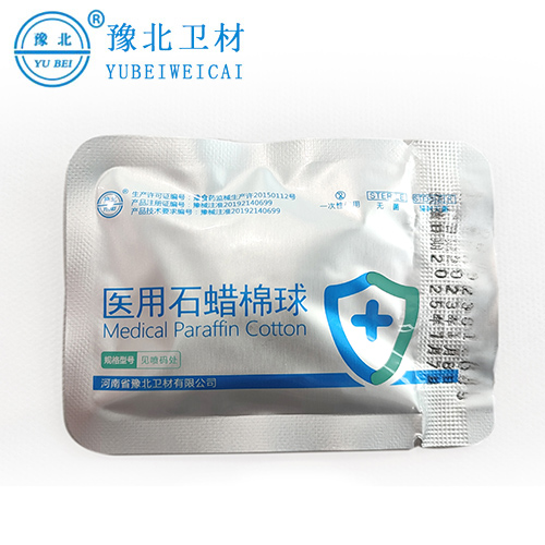 黑龙江医用石蜡棉球