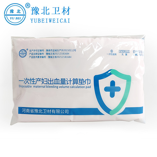黑龙江产妇出血量计算垫巾