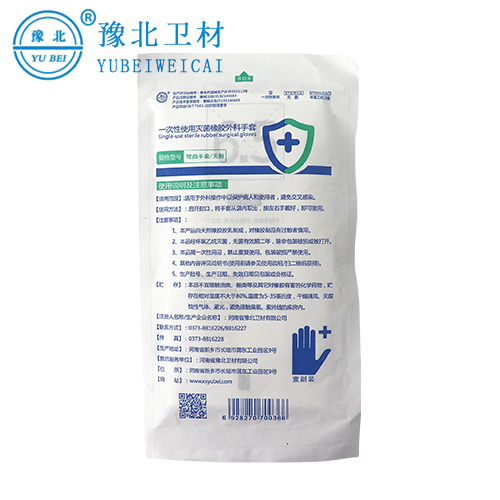 黑龙江灭菌橡胶外科手套