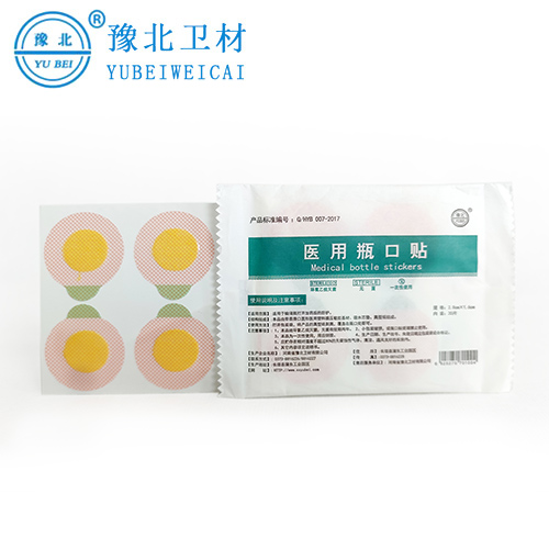 黑龙江医用瓶口贴