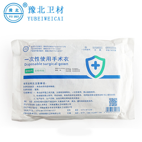 黑龙江一次性使用手术衣